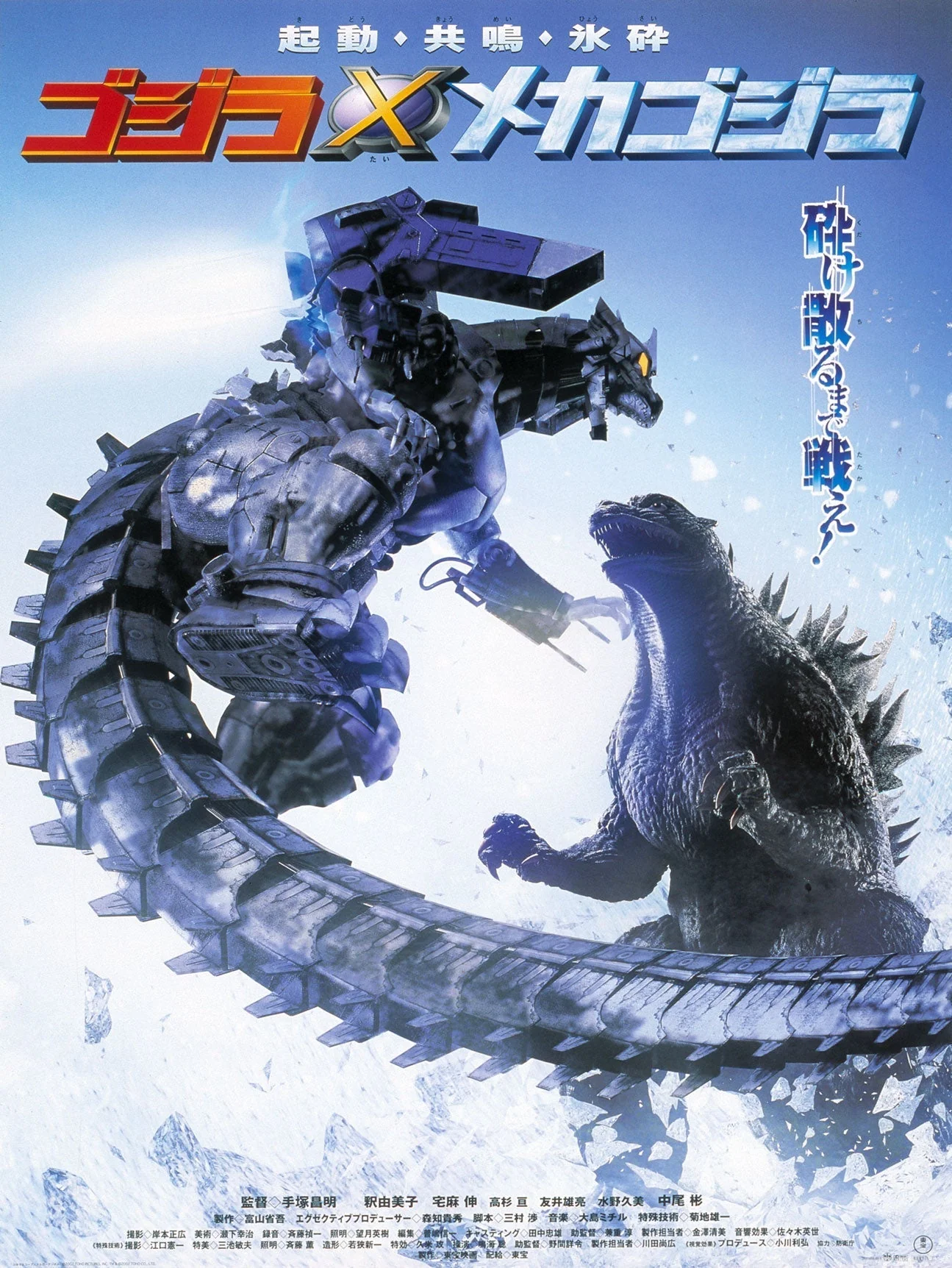 Kiryu